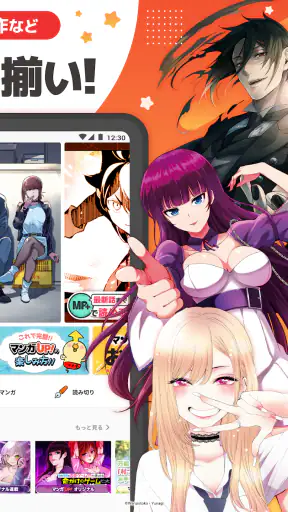 マンガ ＵＰ！異世界漫画や名作漫画、人気マンガの漫画アプリ screenshot 10
