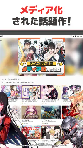 マンガ ＵＰ！異世界漫画や名作漫画、人気マンガの漫画アプリ screenshot 11