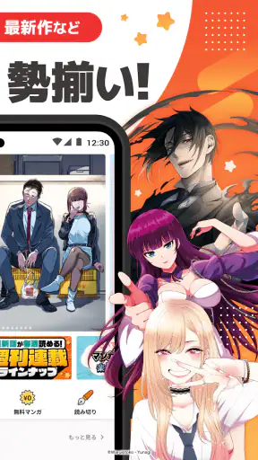 マンガ ＵＰ！異世界漫画や名作漫画、人気マンガの漫画アプリ screenshot 2