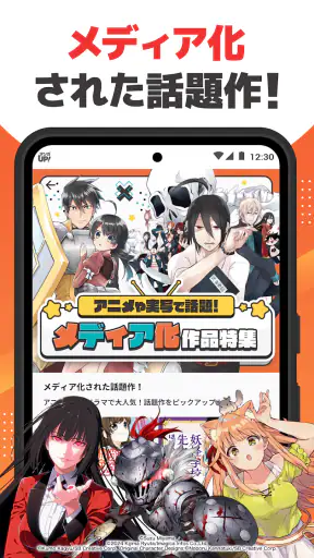 マンガ ＵＰ！異世界漫画や名作漫画、人気マンガの漫画アプリ screenshot 3
