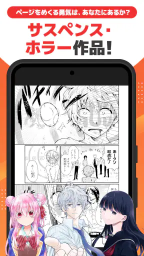 マンガ ＵＰ！異世界漫画や名作漫画、人気マンガの漫画アプリ screenshot 7