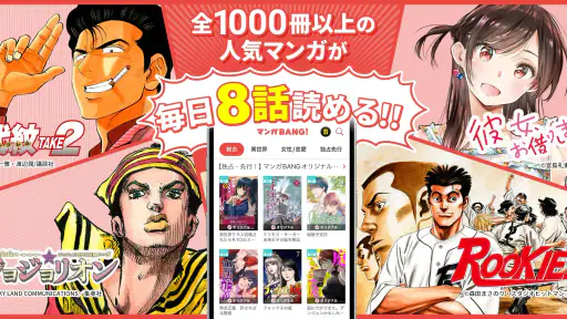 マンガBANG! screenshot 11