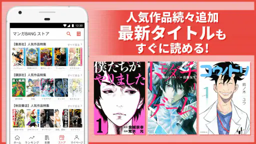 マンガBANG! screenshot 5