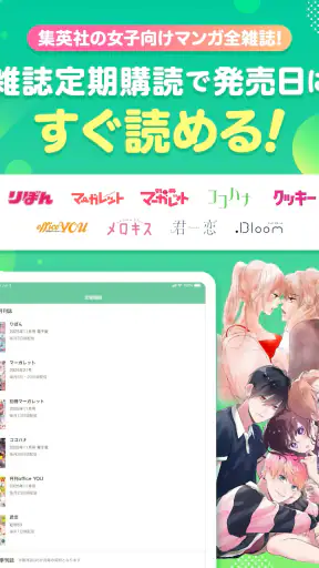 マンガMee screenshot 10