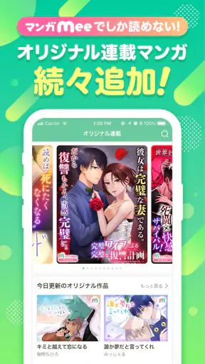 マンガMee screenshot 4