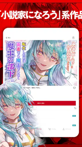マンガがうがう~異世界漫画・悪役令嬢まんがが読める~ screenshot 10