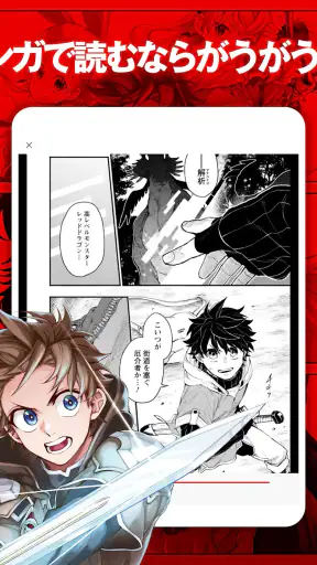 マンガがうがう~異世界漫画・悪役令嬢まんがが読める~ screenshot 11