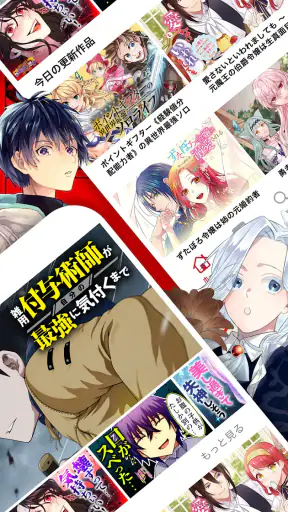 マンガがうがう~異世界漫画・悪役令嬢まんがが読める~ screenshot 2