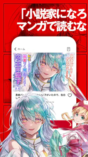 マンガがうがう~異世界漫画・悪役令嬢まんがが読める~ screenshot 4