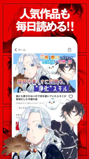 マンガがうがう~異世界漫画・悪役令嬢まんがが読める~ screenshot 6