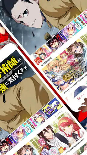 マンガがうがう~異世界漫画・悪役令嬢まんがが読める~ screenshot 8