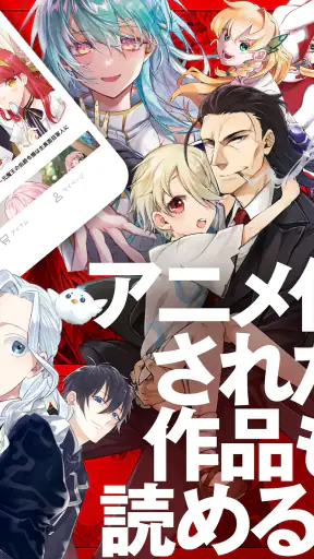 マンガがうがう~異世界漫画・悪役令嬢まんがが読める~ screenshot 9