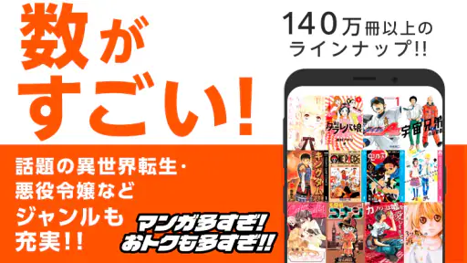 マンガアプリ - コミックシーモア本棚 screenshot 3