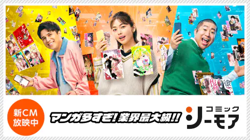 マンガアプリ - コミックシーモア本棚 screenshot 6