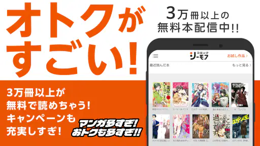 マンガアプリ - コミックシーモア本棚 screenshot 7