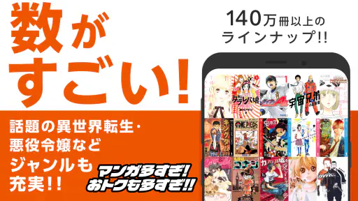 マンガアプリ - コミックシーモア本棚 screenshot 8