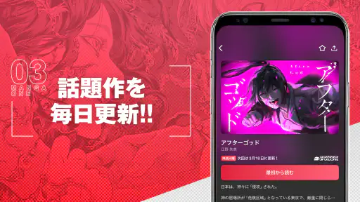マンガワン-小学館のオリジナル漫画を毎日配信 screenshot 3