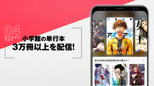 マンガワン-小学館のオリジナル漫画を毎日配信 screenshot 4