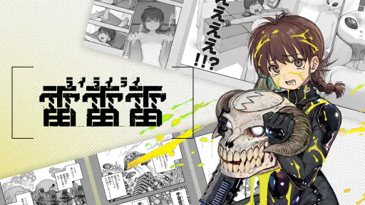 マンガワン-小学館のオリジナル漫画を毎日配信 screenshot 6