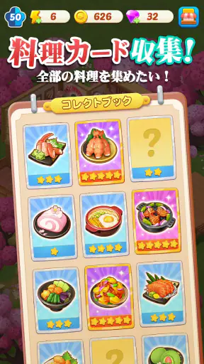 マージクッキング テーマレストラン screenshot 12