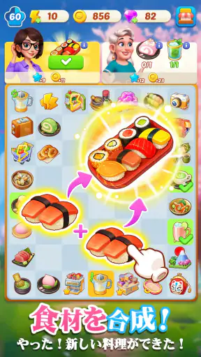 マージクッキング テーマレストラン screenshot 2