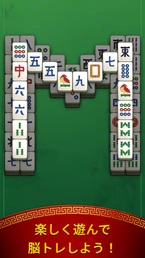 マージャン・ボヤージュ:タイルマッチング screenshot 3