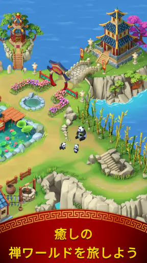 マージャン・ボヤージュ:タイルマッチング screenshot 6