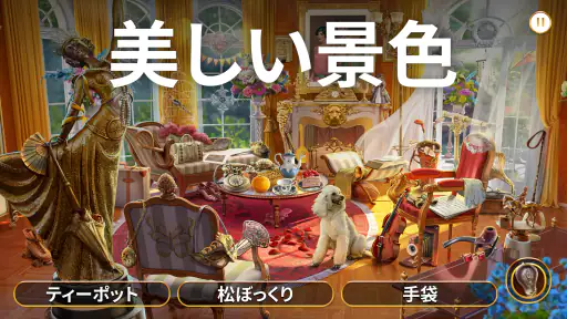 ミステリー探偵ジューン:間違いを探して謎を解け! screenshot 3
