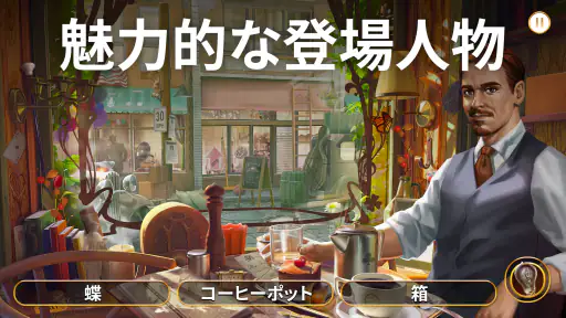 ミステリー探偵ジューン:間違いを探して謎を解け! screenshot 4