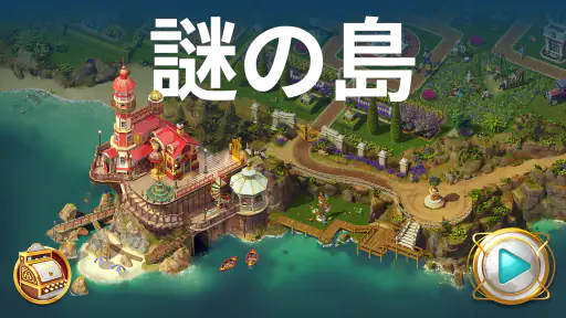 ミステリー探偵ジューン:間違いを探して謎を解け! screenshot 5
