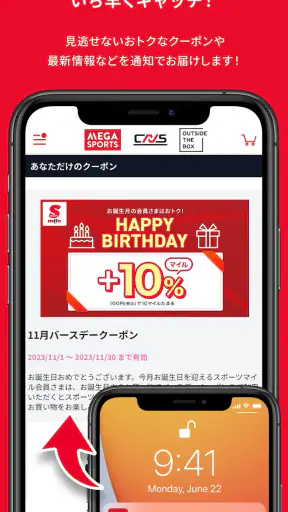 メガスポーツ公式アプリ screenshot 3