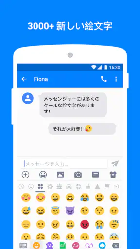 メッセンジャー - テキストアプリ screenshot 1