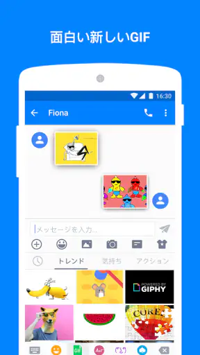 メッセンジャー - テキストアプリ screenshot 2