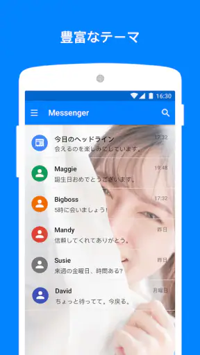 メッセンジャー - テキストアプリ screenshot 3