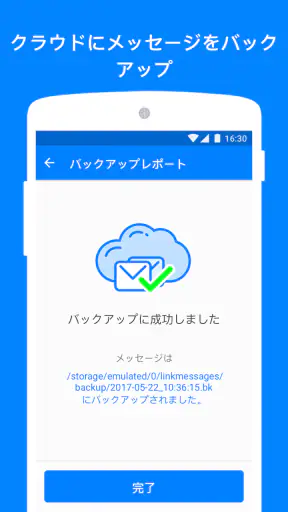 メッセンジャー - テキストアプリ screenshot 5