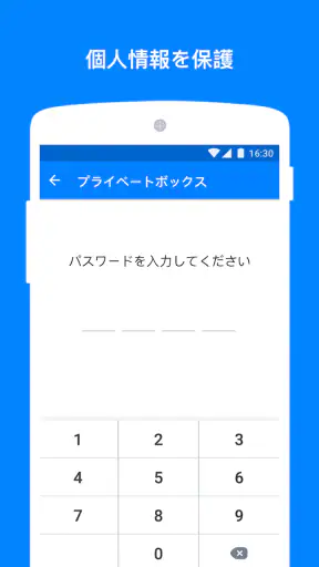 メッセンジャー - テキストアプリ screenshot 6