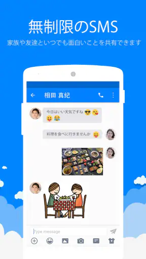 メッセンジャーSMS - テキストメッセージ screenshot 1