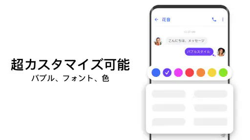 メッセンジャーSMS - テキストメッセージ screenshot 10