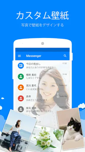 メッセンジャーSMS - テキストメッセージ screenshot 4