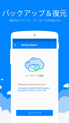 メッセンジャーSMS - テキストメッセージ screenshot 6