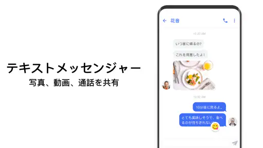 メッセンジャーSMS - テキストメッセージ screenshot 8