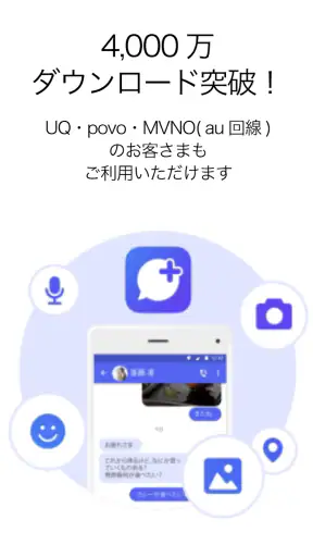 ＋メッセージ（プラスメッセージ） screenshot 2