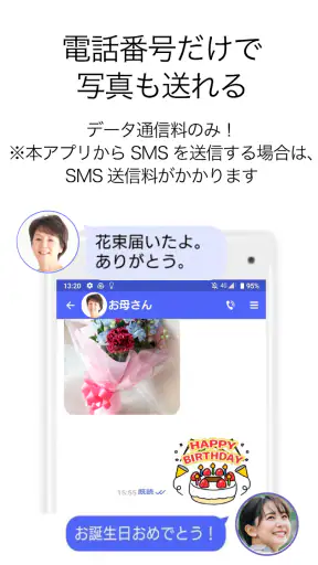 ＋メッセージ（プラスメッセージ） screenshot 3