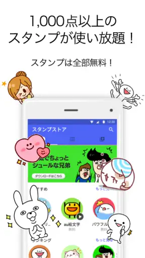 ＋メッセージ（プラスメッセージ） screenshot 5