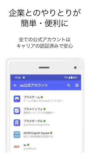 ＋メッセージ（プラスメッセージ） screenshot 6