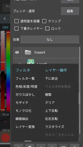 メディバンペイント - イラスト・絵・お絵描きアプリ screenshot 4