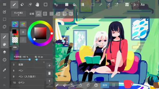 メディバンペイント - イラスト・絵・お絵描きアプリ screenshot 7