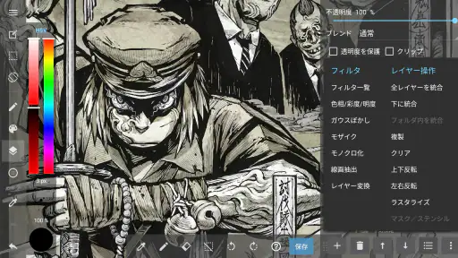 メディバンペイント - イラスト・絵・お絵描きアプリ screenshot 8