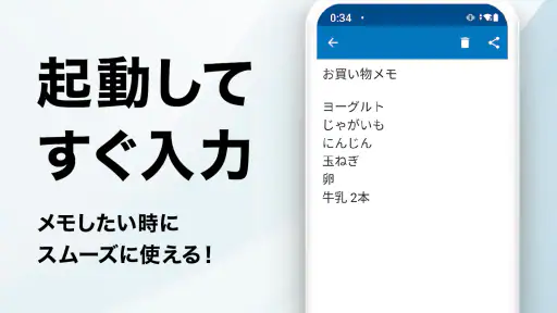 メモ帳 - 日本製のシンプルなメモアプリ・メモ管理（めも帳） screenshot 2