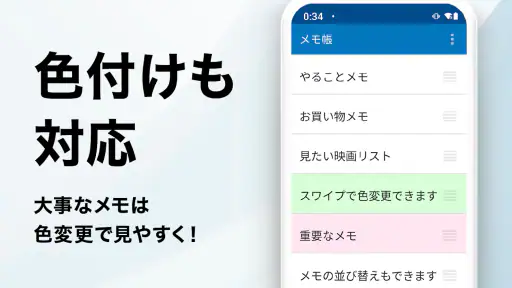 メモ帳 - 日本製のシンプルなメモアプリ・メモ管理（めも帳） screenshot 3